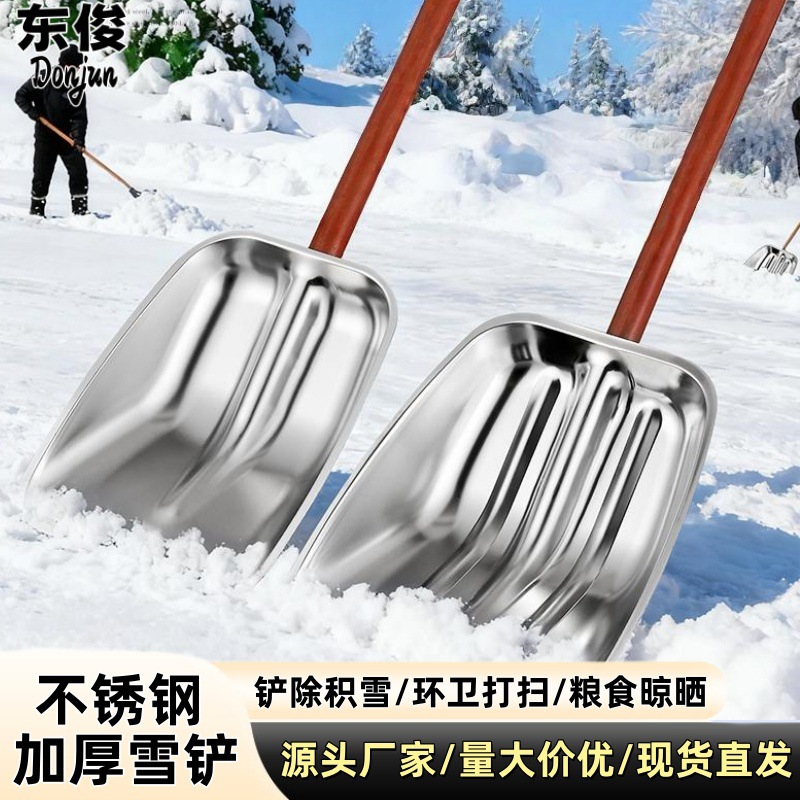 pala de nieve de acero inoxidable para la agricultura de arroz y maíz de arroz extrapolado y pala de nieve grande