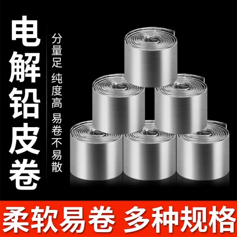 Рыболовный свинцовый кожаный свинцовый кулон Оловянная кожа оптом стол Рыбалка конкурентоспособный свинцовый кожаный рулон утолщенные рыболовные снасти принадлежности для рыбалки мелкие аксессуары