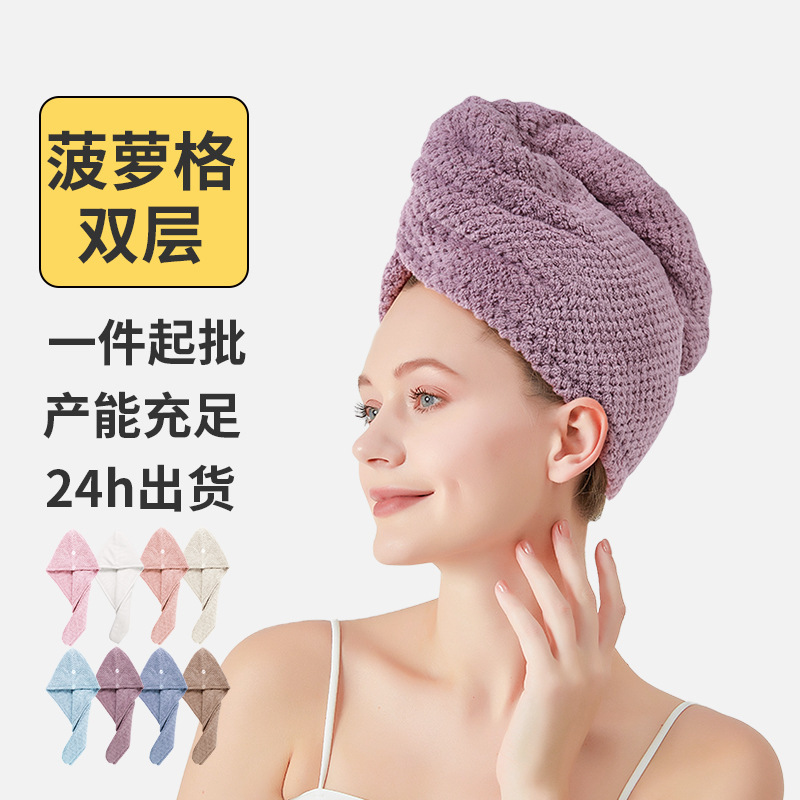 Carefully Selected Pineapple Grids Double-Layer Hair Drying Cap for Women, Thickeneded Water-Absorbent Quick-Drying Shower Cap, Household Soft and Skin-Friendly Hair Towel