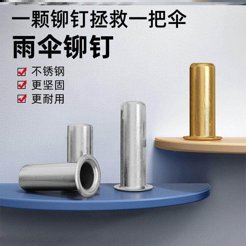 Umbrella repair parts, umbrella ribs, eyelets, rivets, sun umbrellas, fishing umbrellas, hollow 60% off umbrella accessories, rain umbrella accessories, rivets
