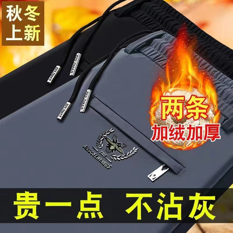 秋冬厚款高弹力休闲裤男士抗皱宽松耐磨商务男裤加绒加厚运动卫裤