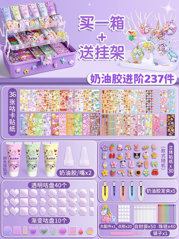 咕卡套装女孩咕咔盘豪华版奶油胶贴纸酷卡孤姑骨手工diy儿童玩具|undefined