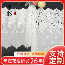 全棉刺绣花边棉布棉线条码链条花边服饰家纺用品蕾丝辅料现货批发