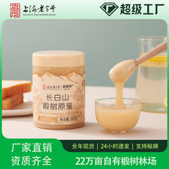 森蜂園 バンブーハニー 長白山雪蜂蜜 農家結晶化バンブー生蜂蜜 500g 蜂蜜卸売 クコ