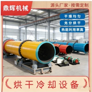 定制大型锯末沙子高湿物料滚筒烘干机餐厨垃圾化工原料工业干燥机