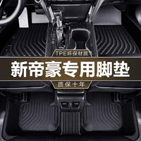 Специальная подушка для ног Geely Emgrand TPE Водонепроницаемая 20 18 четвертого поколения 22 новая 19 ведущая версия 21 UP Автомобильная подушка для ног