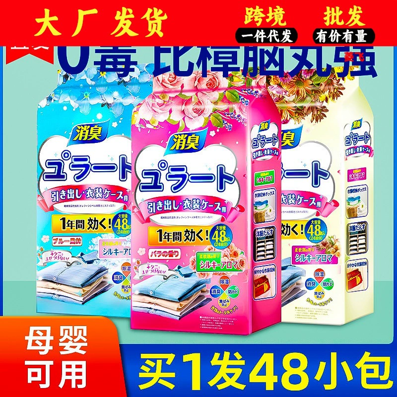 Шкаф против плесени и влаги и дезодоранта