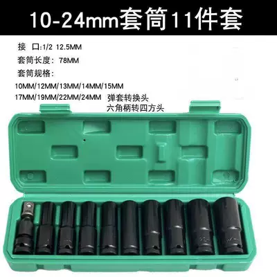 Available for delivery in Xinjiang - Mühərrik tənzimləmə alətləri - socket-set-10-24-eleven-piece-set