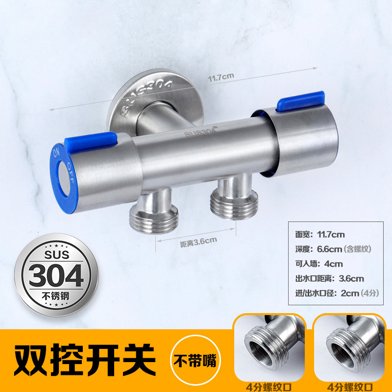 304不锈钢三角阀一进二出三通分双出水分水器马桶热水器分水阀门|undefined