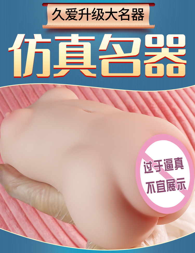 Jiuai Meat Palace Manual Male Masturbator with Simulated Vaginal Buttocks Design, TPE Half-Body Model, USB Warming Rod — detail image 8