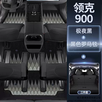 TPE car floor mats, Modelə uyğun ayaqaltı - exclusive-for-lynk-co-900-six-person-worry-free-package-midnight-black-upgraded-tpe-floor-matblack-roman-carpet-double-layer-floor-matupgraded-version-tpe-trunk-mat-three-piece-set