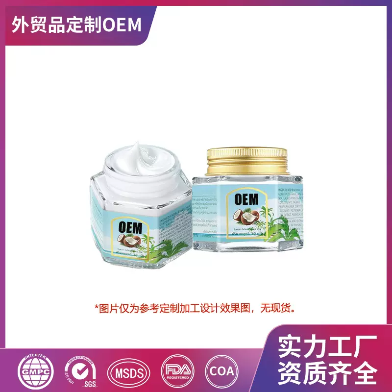 跨境椰子香氛精油乳霜面部护理定制面霜滋润护肤化妆品厂家oem