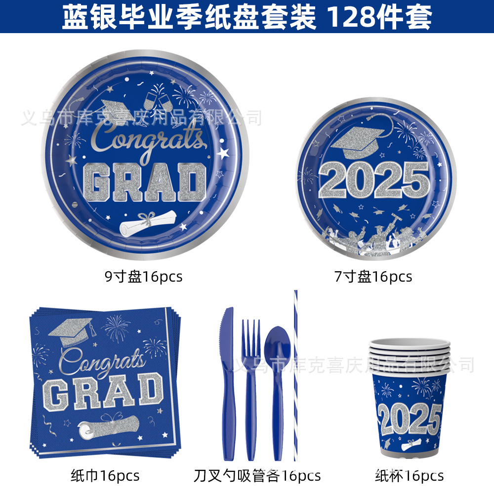 2025 nuevo diseño de decoración de fiesta de graduación temporada azul plata fiesta de graduación bandeja de papel taza de papel toalla de papel juego de vajilla