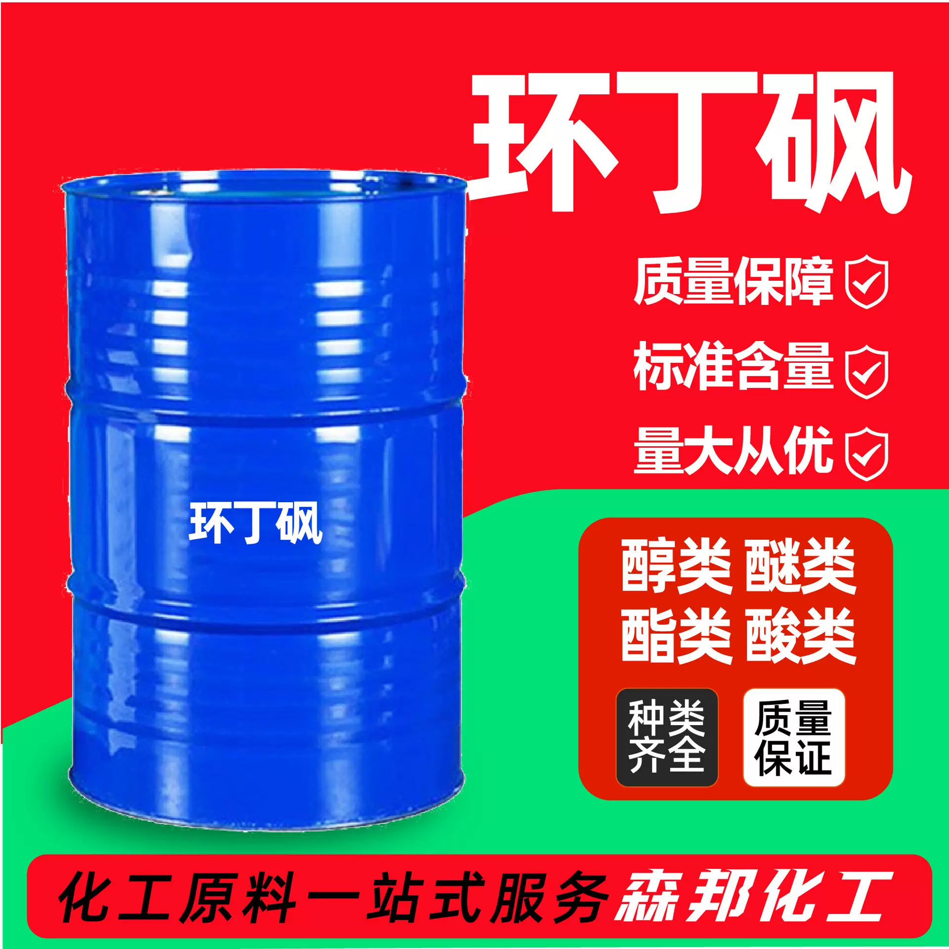 环丁砜工业级增塑剂耐高温清洗剂四氢噻吩砜工业级溶剂环丁砜