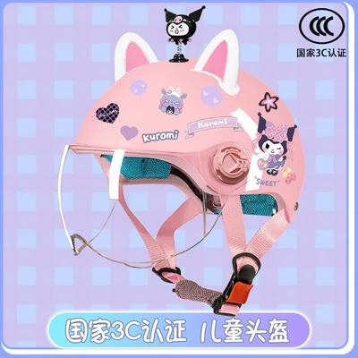 Motosiklet kaskı (dəbilqə), cute kulomi half helmet students - bright-powder-high-definition-magic-shake-white-powder-combination-childrens-3ckuku-tz