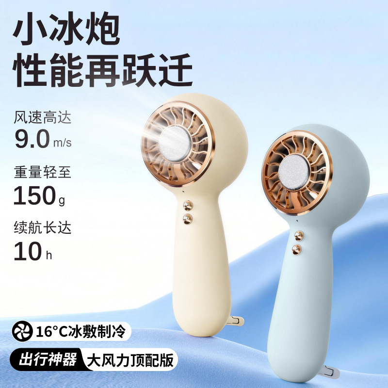Cross-Border New Model Manufacturer Wholesale Mini Handheld Ice Cooling Fan with Three-Speed Adjustment, Portable and Practical for Outdoor Use