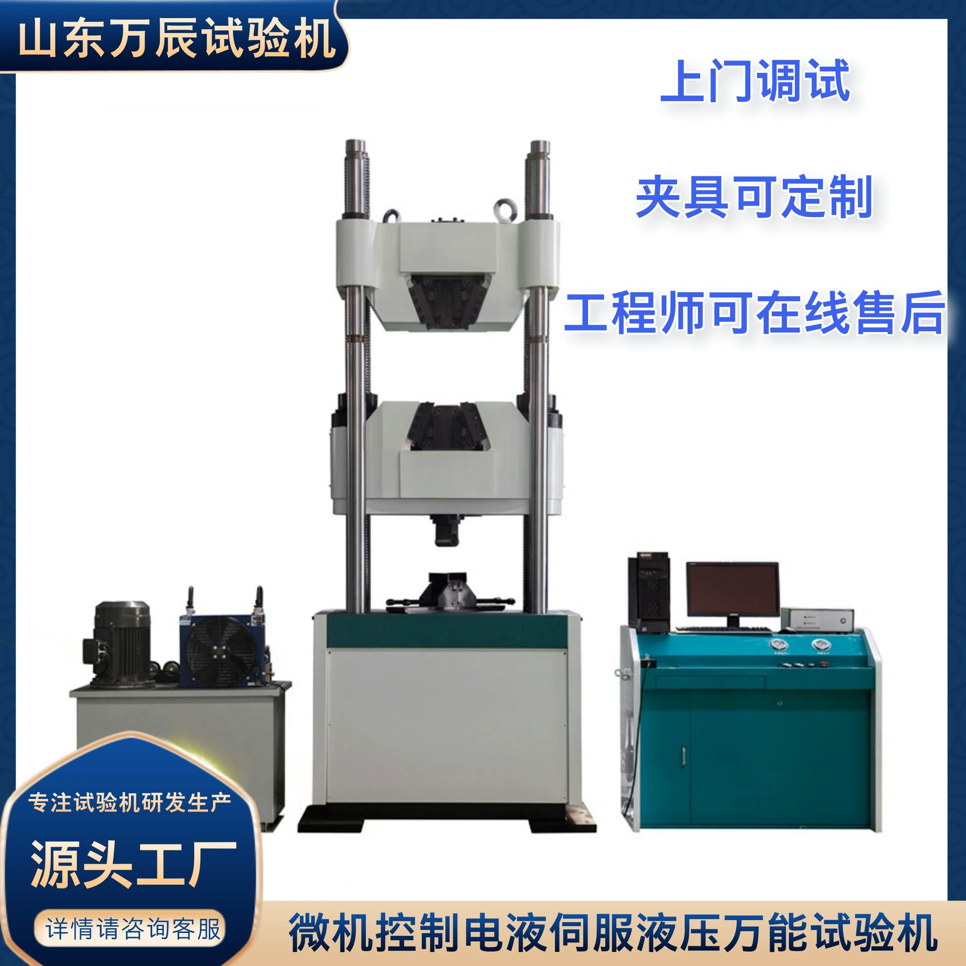 Гидравлическая универсальная испытательная машина 100-тонная гидравлическая универсальная трехточечная испытательная машина для изгиба Гидравлическая испытательная машина натяжения