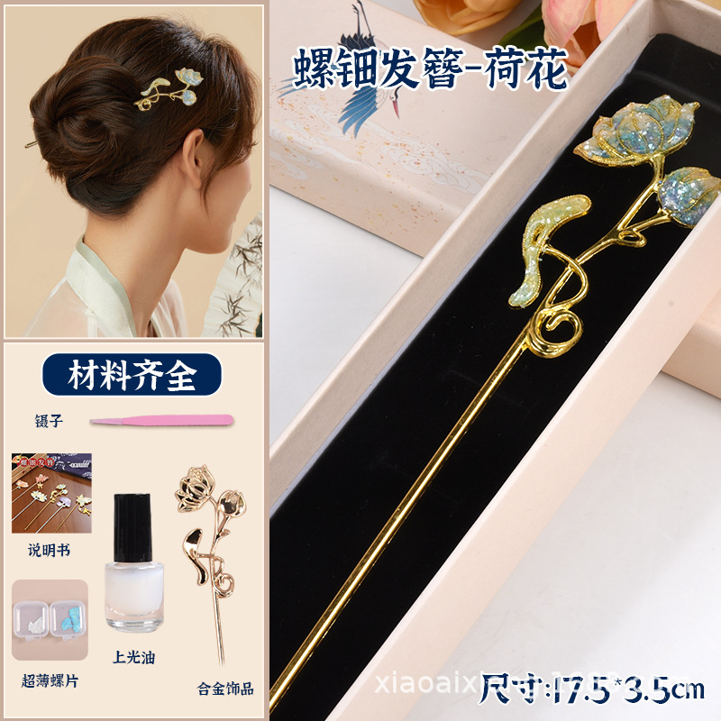 螺钿手工diy材料包 非遗国风发簪古风蝴蝶手链文创团建沙龙活动|undefined