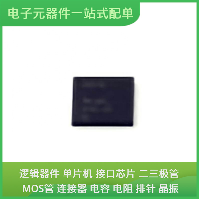 DS90UB924TRHSRQ1 QFN-48-EP NRF9160-SICA-B1A-R TL431IDBZR QCA
