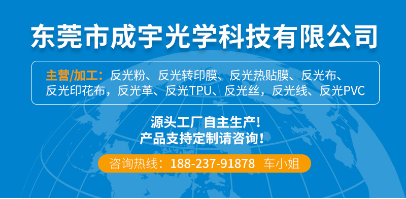 高亮化纤布_01.jpg