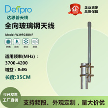 �_˼�� 3700-4200MHz 8dBi UWB������ȫ������쾀