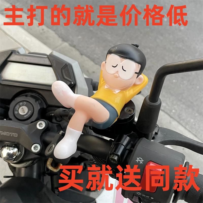 Coche eléctrico, motocicleta, decoración de locomotoras, tapones, accesorios, muñecos de mantenimiento, acostado y durmiendo, Daxiong, adornos de coche Doraemon