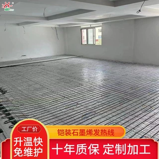 石墨烯电地暖发热线厂家 可定制加工 家用工程电地热发热电缆安装