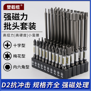 Nunchaku hexagon head suit cross plum blossom bullet torsion batch a variety of electric beatles suit