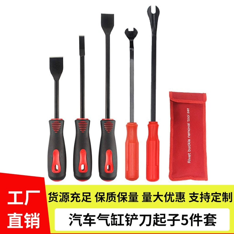 Инструмент для ремонта автомобиля 5 комплектов цилиндров лопаты для ремонта автомобиля для очистки масла