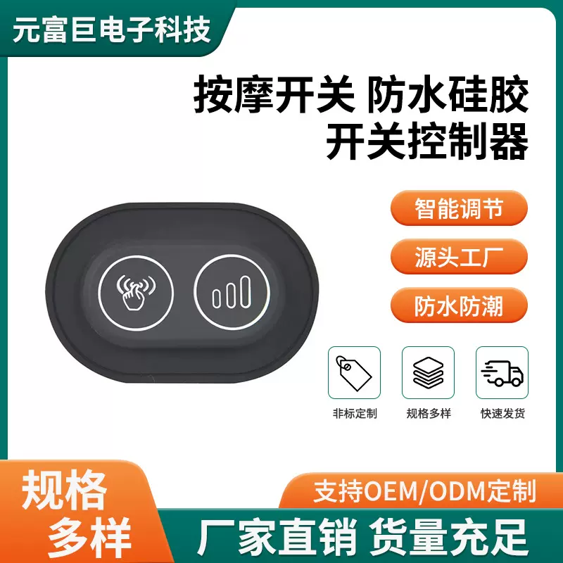 现货汽车坐垫按摩开关汽车坐椅智能开关硅胶防水开关汽车按摩配件