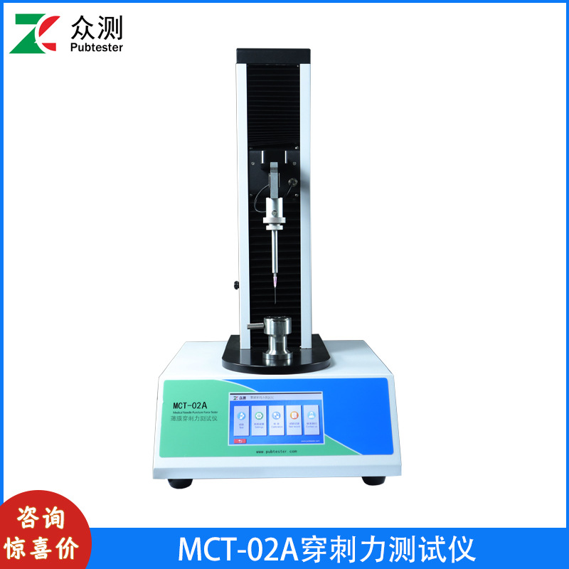 注射剂胶塞穿刺力测试仪 丁基橡胶塞穿刺力试验机 胶塞穿刺力仪