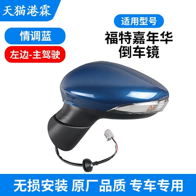 Rear mirror/rearview mirror assembly with Painted Reflectors - mood-blue-assembly-main-driver
