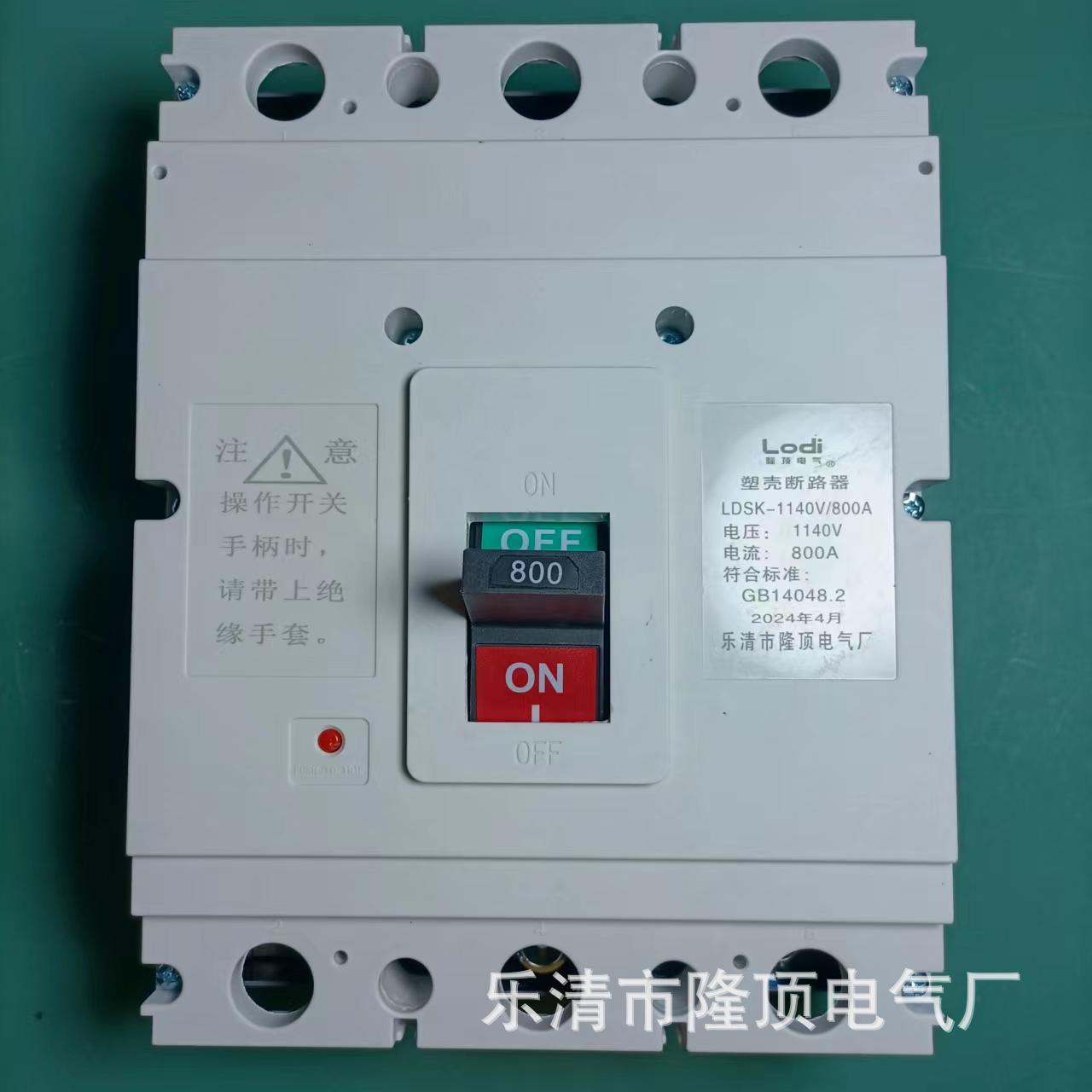 隆顶电气   1000V玻璃钢塑壳断路器1140v SMC断路器PC断路器1200V