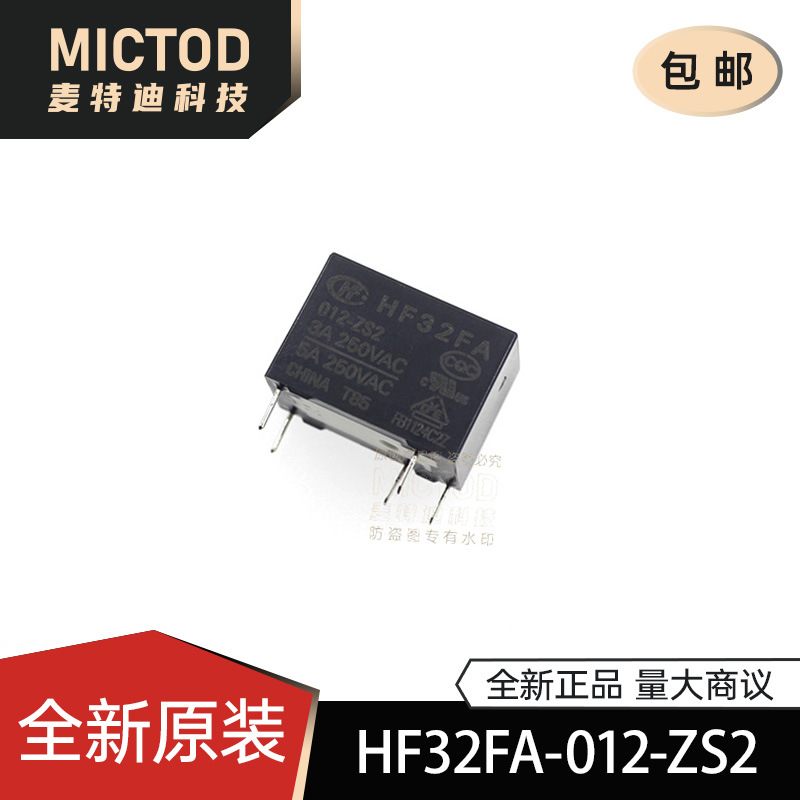 全新 宏发继电器 HF32FA-012-ZS2 5脚 3A 原装 量大可商议