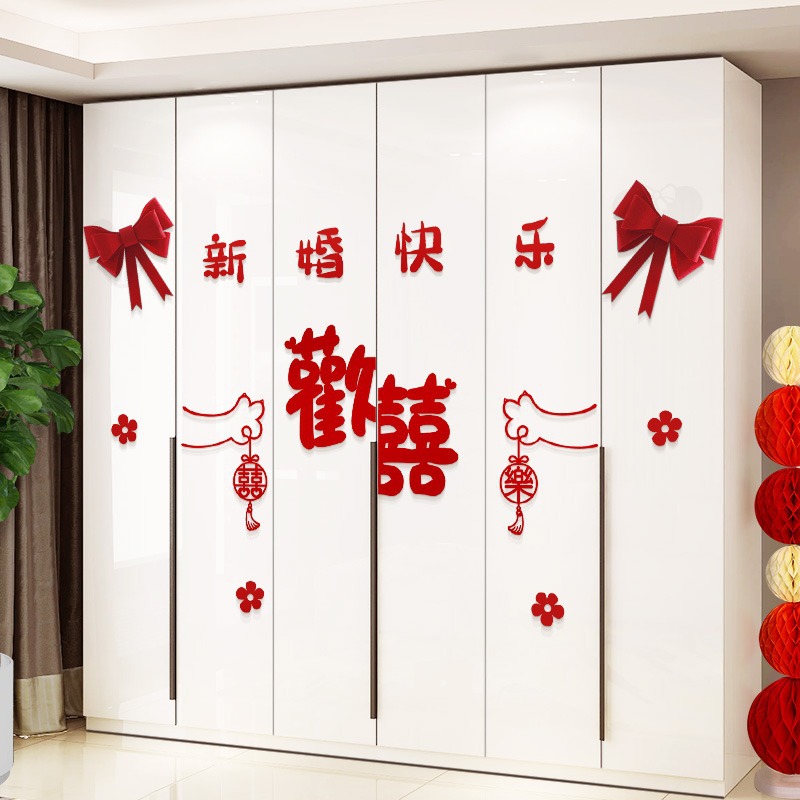 Wedding room decoration set, wardrobe decorations, "double happiness" stickers, groom's new room bedroom cabinets, wedding supplies complete set