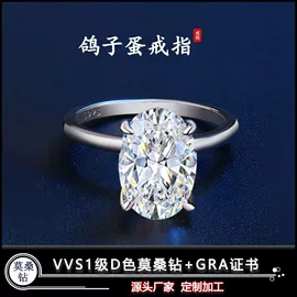 戒指;莫桑钻;莫桑钻项饰