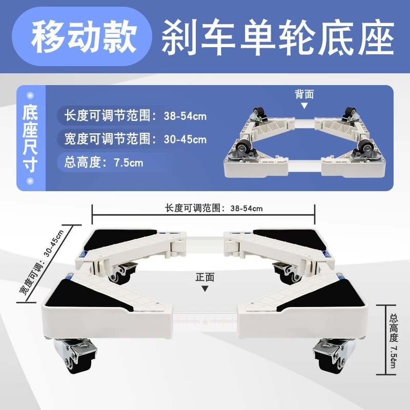 Подходящий для Little Swan 1 кг основы стиральная машина бюстгальтер рамка поддержка плюс мат влажностепроницаемая мобильная выдвижная универсальная колесная опора