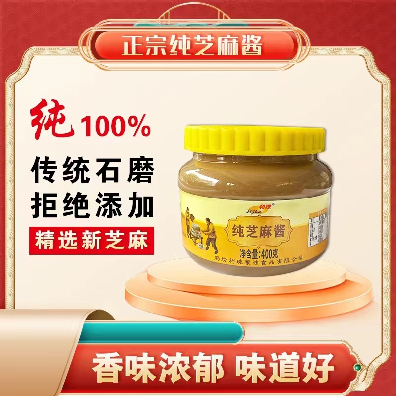 麻酱.jpg