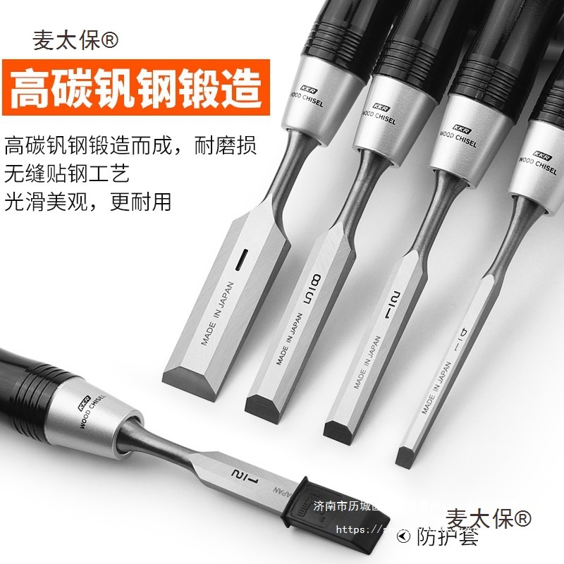 原装进口日本角利木工木匠工具木工凿子平凿子扁铲子木盒套麦太保