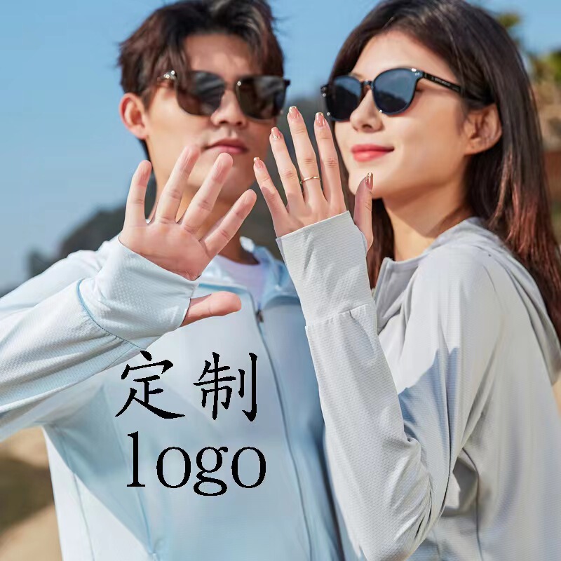 冰丝防晒衣男新款夏季防紫外线透气钓鱼防晒服情侣外套logo|undefined