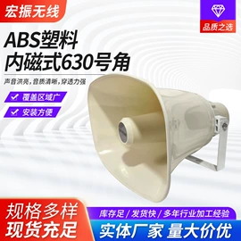 扬声器;扩音器
