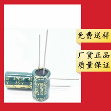 35V 470uF 8*16 10*13 10*17 10*20 ���l���� �X늽������ 8*12