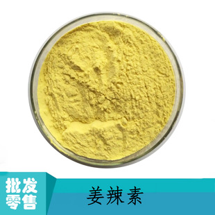 ��������ȡ�� ������20% ������ �������� 6-Gingerol 23513-14-6