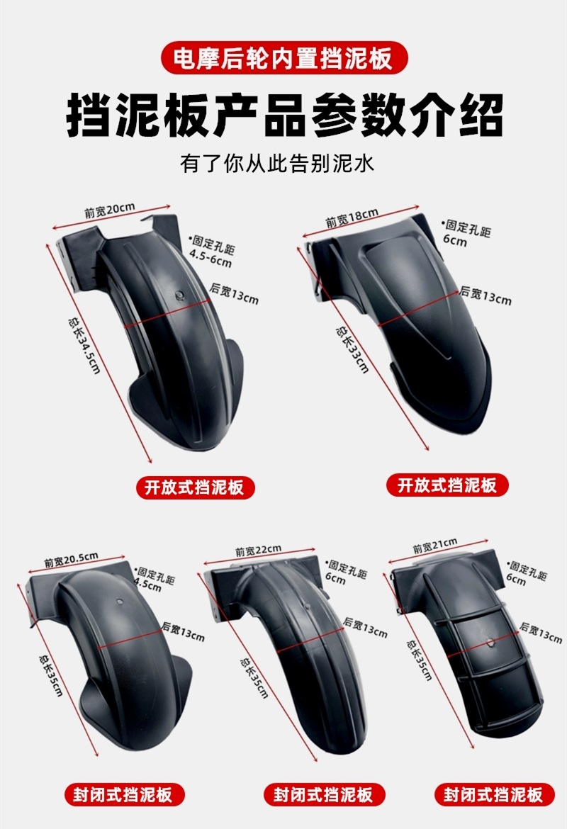 Suitable for Yadi Xinri Golden Arrow Electric Motorcycle Rear Wheel Fender Rear Inner Mudguard Rear Water Shield