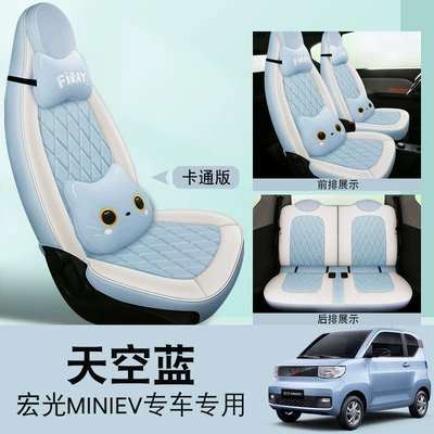 Modelə uyğun (Original) oturacaq örtükləri Seat Cushion, All-Season Universal Car - sky-blue-cartoon-version-20-22-models-dedicated-to-ordering-remarks-models