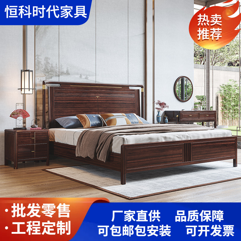 新中式乌金木实木床1.8米双人1.5M储物禅意现代简约高档卧室家具