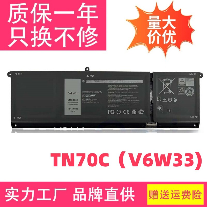 Suitable for Dell Latitude 3320 34203520Tn70C V6W3354Wh Notebook Battery