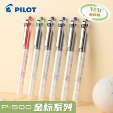 PILOT百乐P500金标限定款黑色中性笔BL-P50学生考试用刷题笔0.5mm