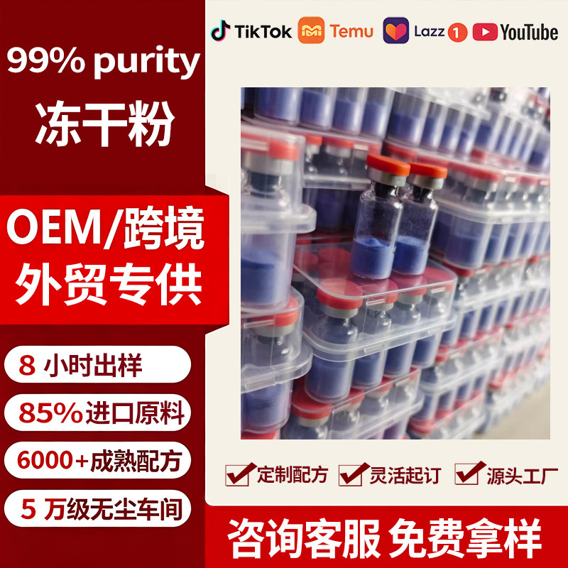Foreign Trade Blue Copper Peptide Ghk-Cu50 Freeze-Dried Powder Ghk-Cu100 High Purity Exclusively for Cross-Border Foreign Trade Free Sample