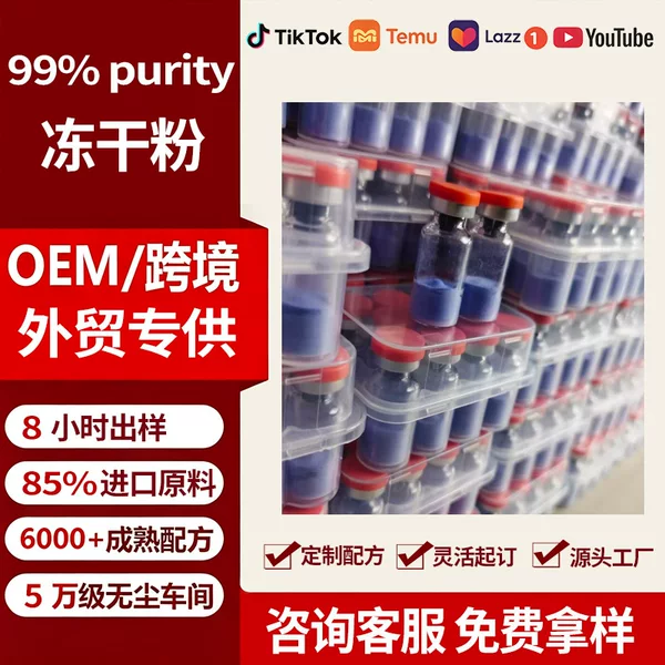 Foreign Trade Blue Copper Peptide Ghk-Cu50 Freeze-Dried Powder Ghk-Cu100 High Purity Exclusively for Cross-Border Foreign Trade Free Sample